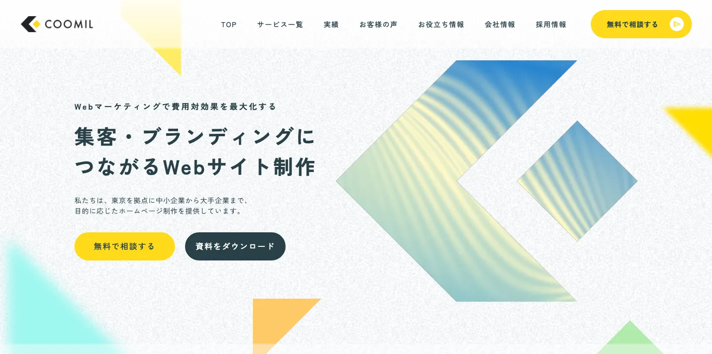 クーミル株式会社のトップページのスクリーンショット