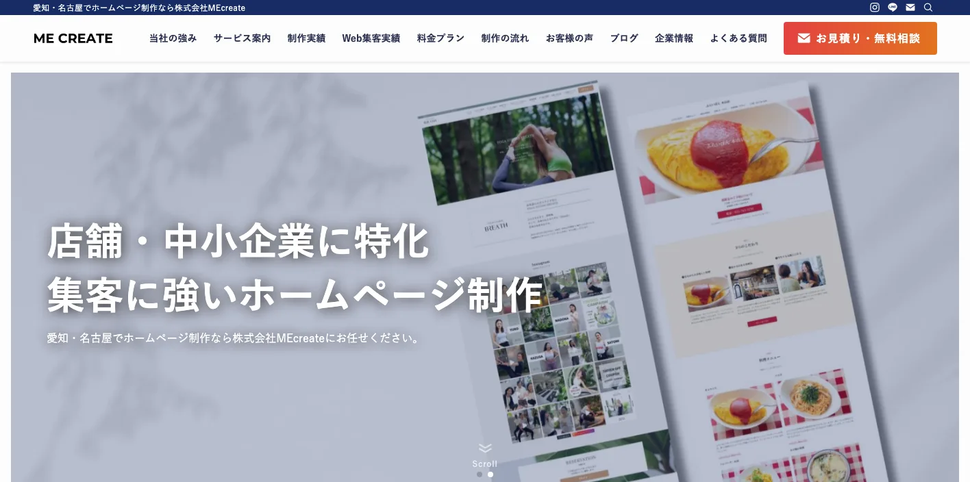 株式会社MEcreateのトップページのスクリーンショット
