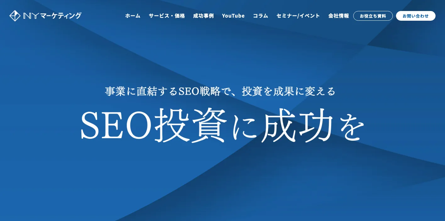 NYマーケティング株式会社のトップページのスクリーンショット
