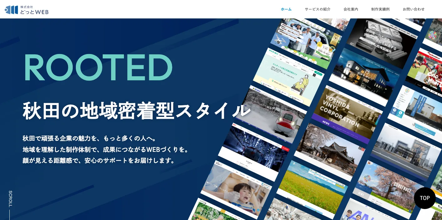 株式会社どっとWEBのトップページのスクリーンショット