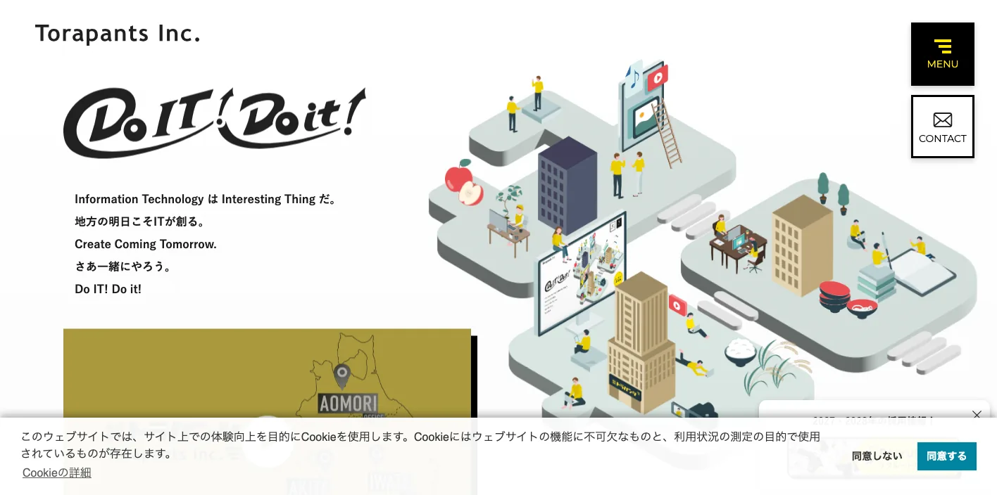 株式会社トラパンツのトップページのスクリーンショット
