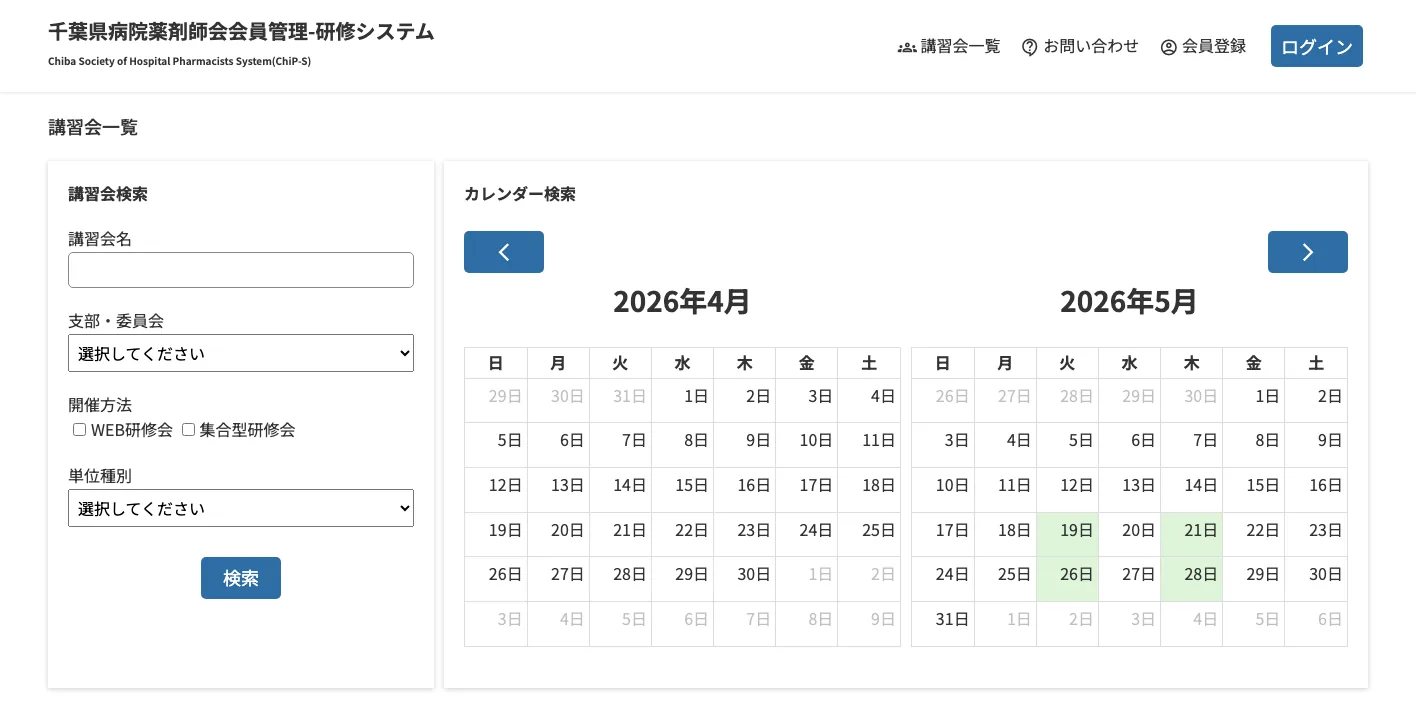 リアサポートデザインオフィス千葉本店のトップページのスクリーンショット