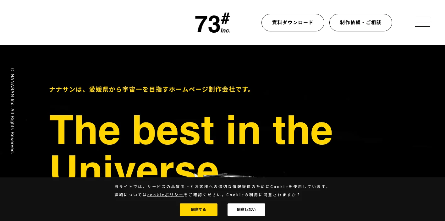 株式会社ナナサンのトップページのスクリーンショット
