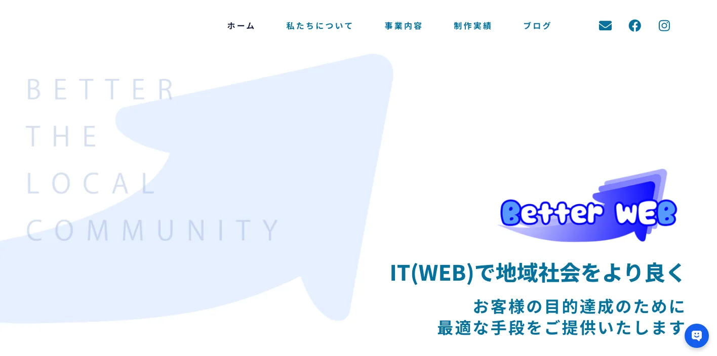 株式会社Better WEBのトップページのスクリーンショット