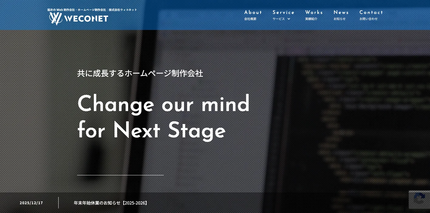 株式会社ウィコネットのトップページのスクリーンショット