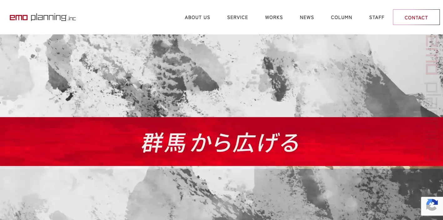 合同会社emo planningのトップページのスクリーンショット