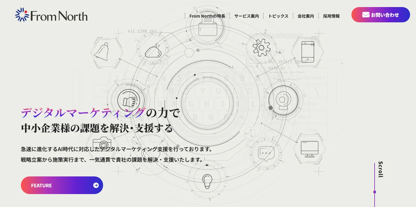 株式会社From Northのトップページのスクリーンショット