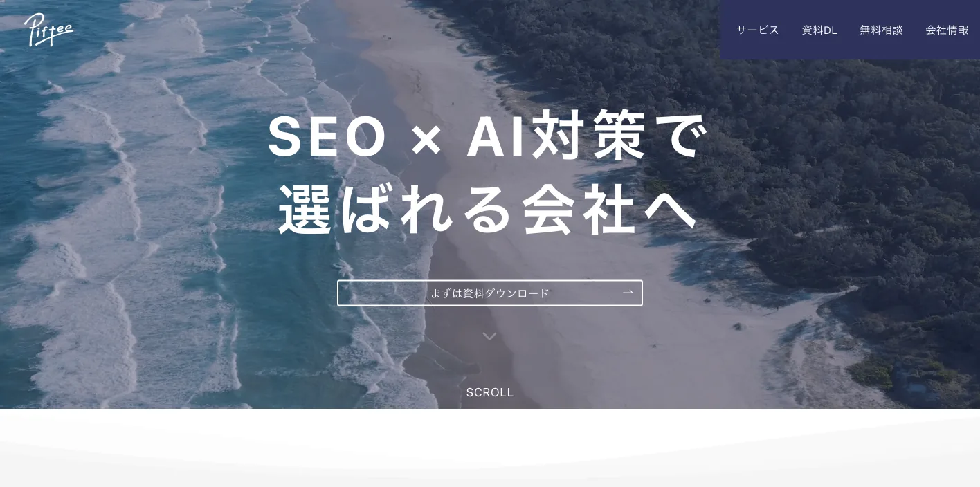 株式会社Pifteeのトップページのスクリーンショット