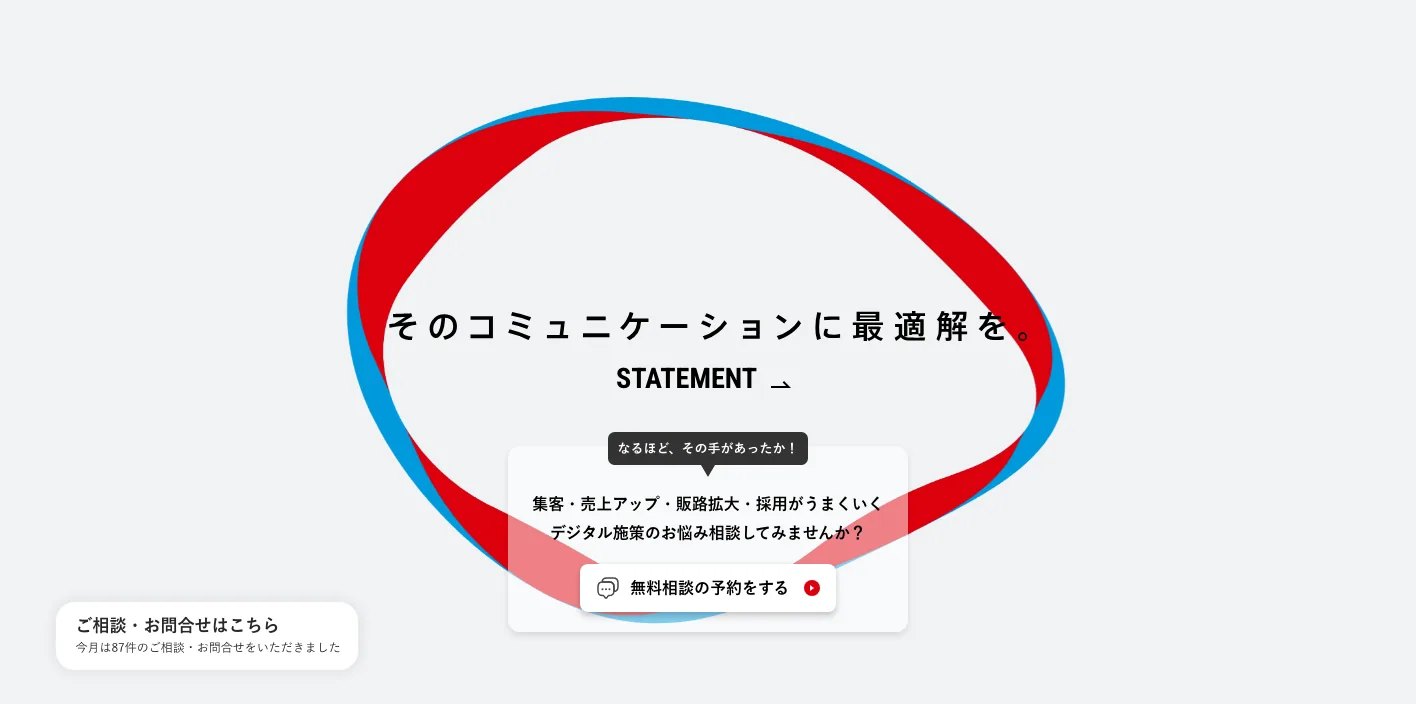 株式会社日本エージェンシーのトップページのスクリーンショット