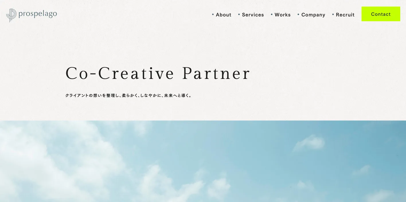 株式会社プロスペラゴのトップページのスクリーンショット