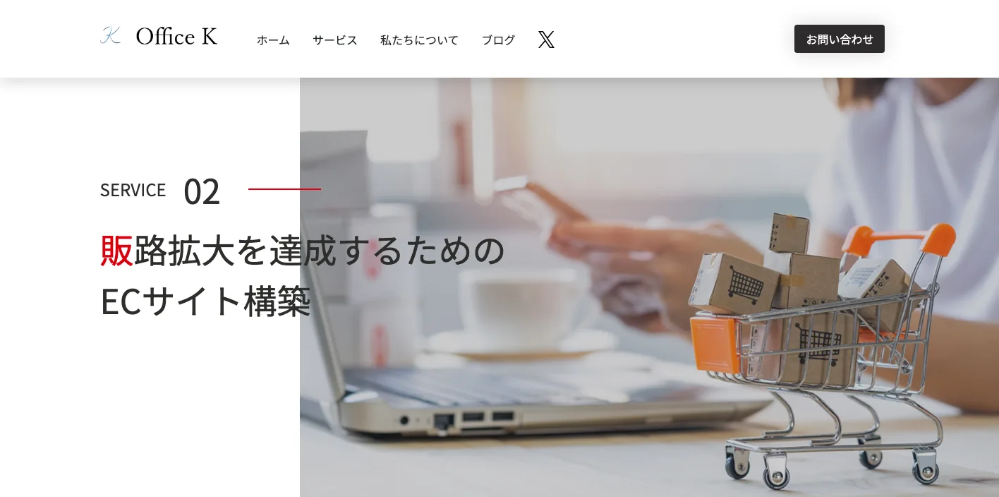 Office Kのトップページのスクリーンショット