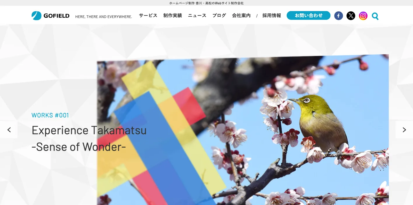 株式会社ゴーフィールドのトップページのスクリーンショット