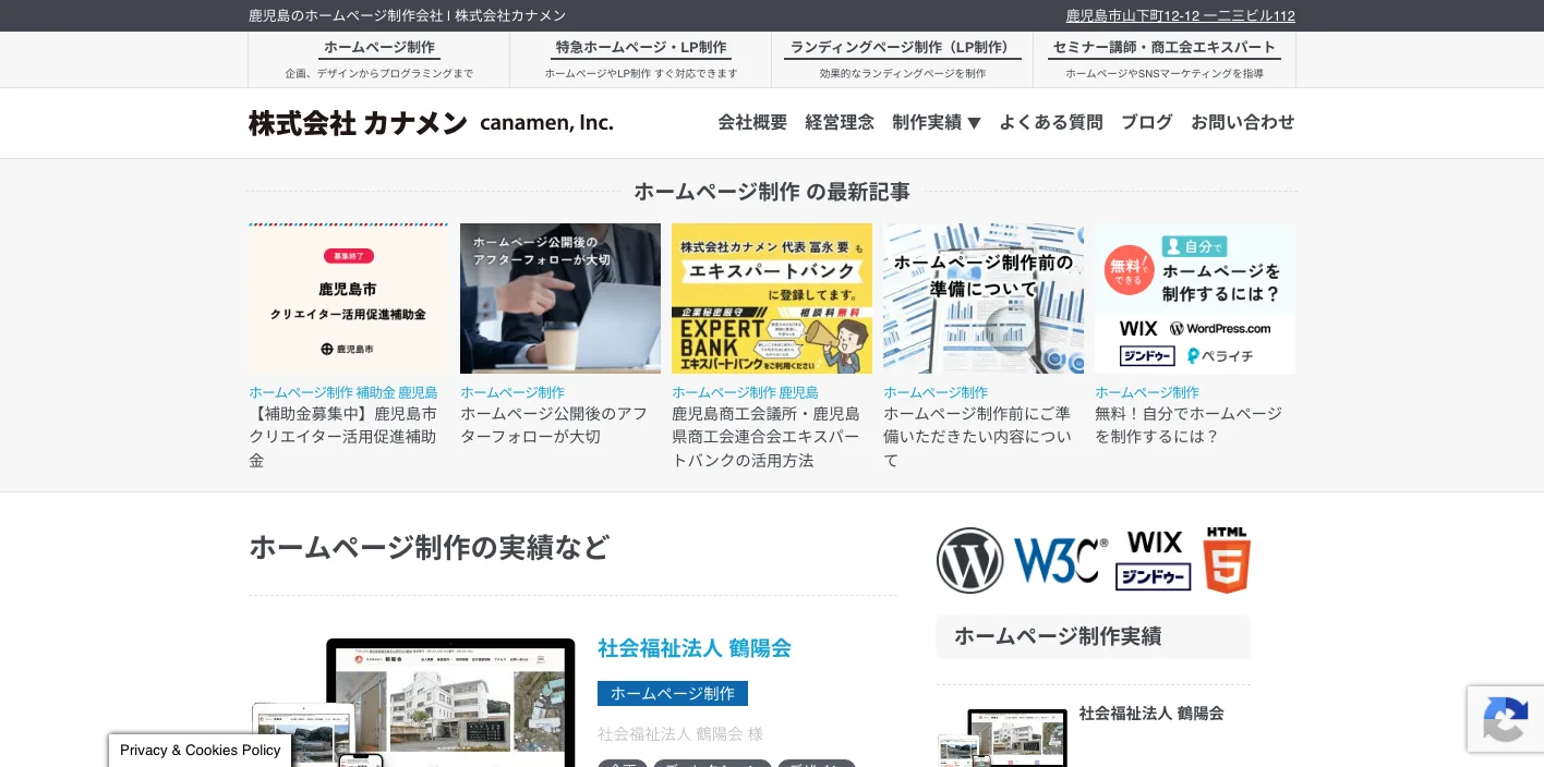 株式会社カナメンのトップページのスクリーンショット
