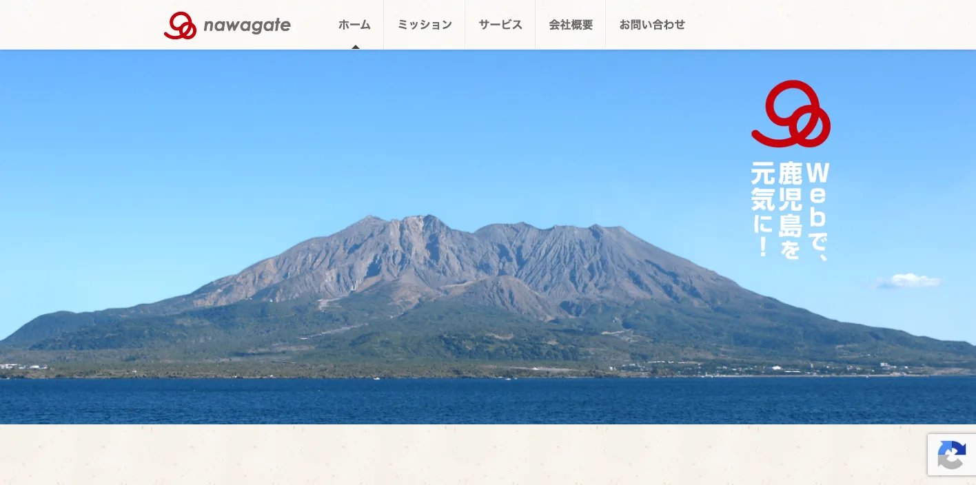 NAWAGATE株式会社のトップページのスクリーンショット