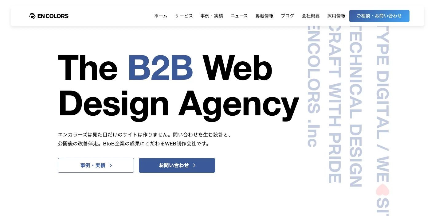 株式会社エンカラーズのトップページのスクリーンショット