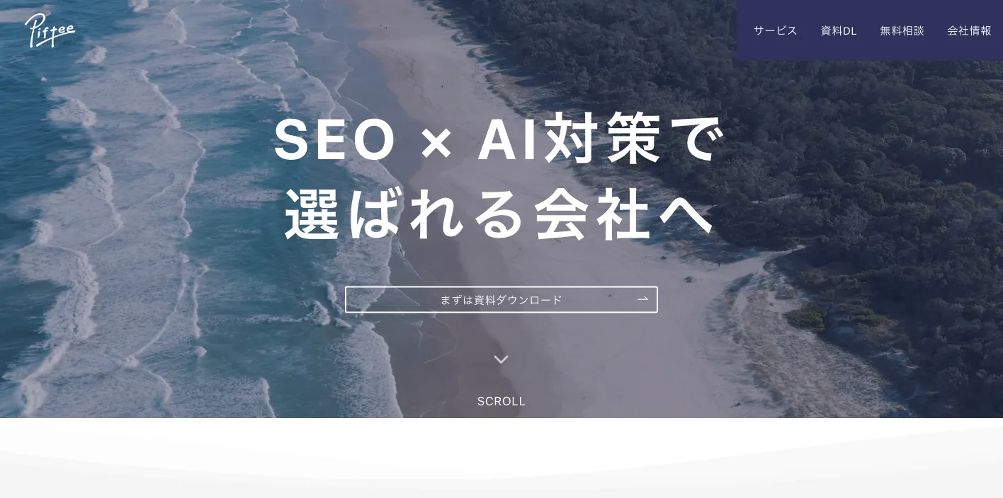株式会社Pifteeのトップページのスクリーンショット