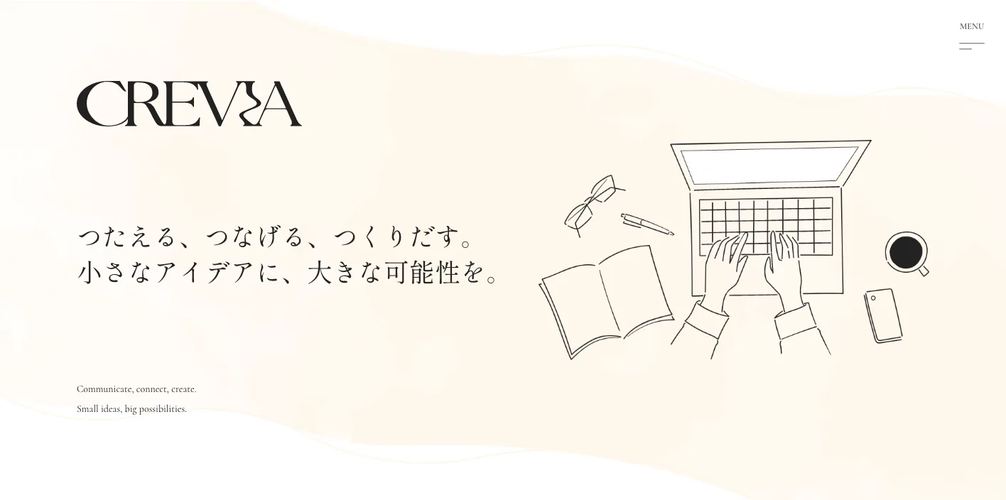 株式会社CREVIAのトップページのスクリーンショット