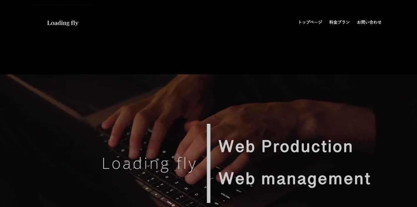 Loading flyのトップページのスクリーンショット