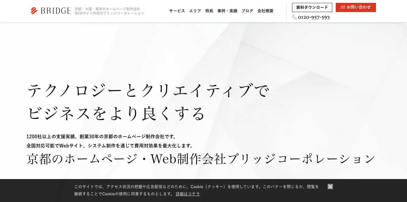 株式会社ブリッジコーポレーションのトップページのスクリーンショット