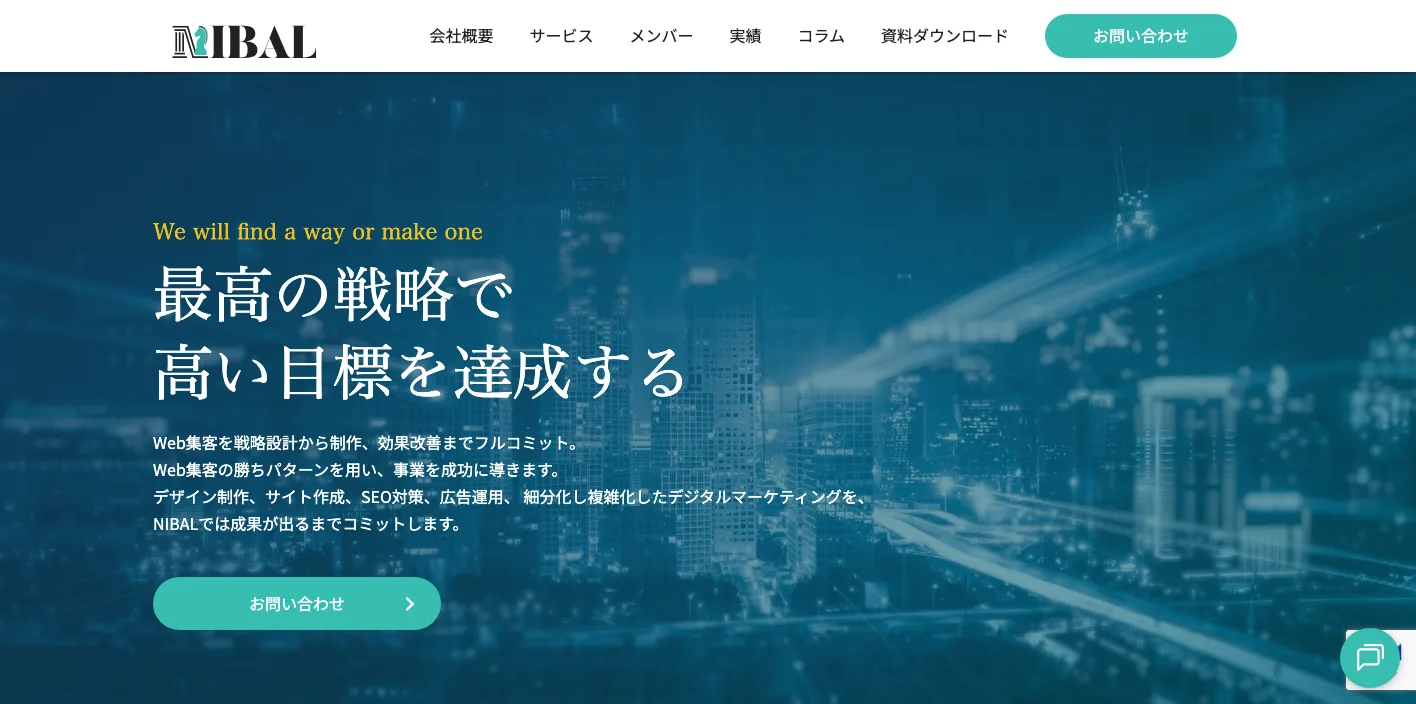 株式会社NIBALのトップページのスクリーンショット