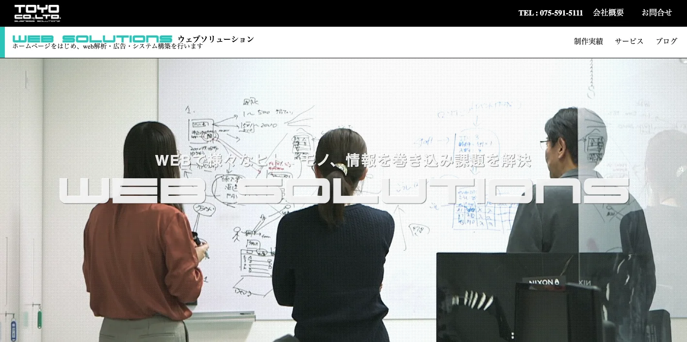 株式会社東洋のトップページのスクリーンショット