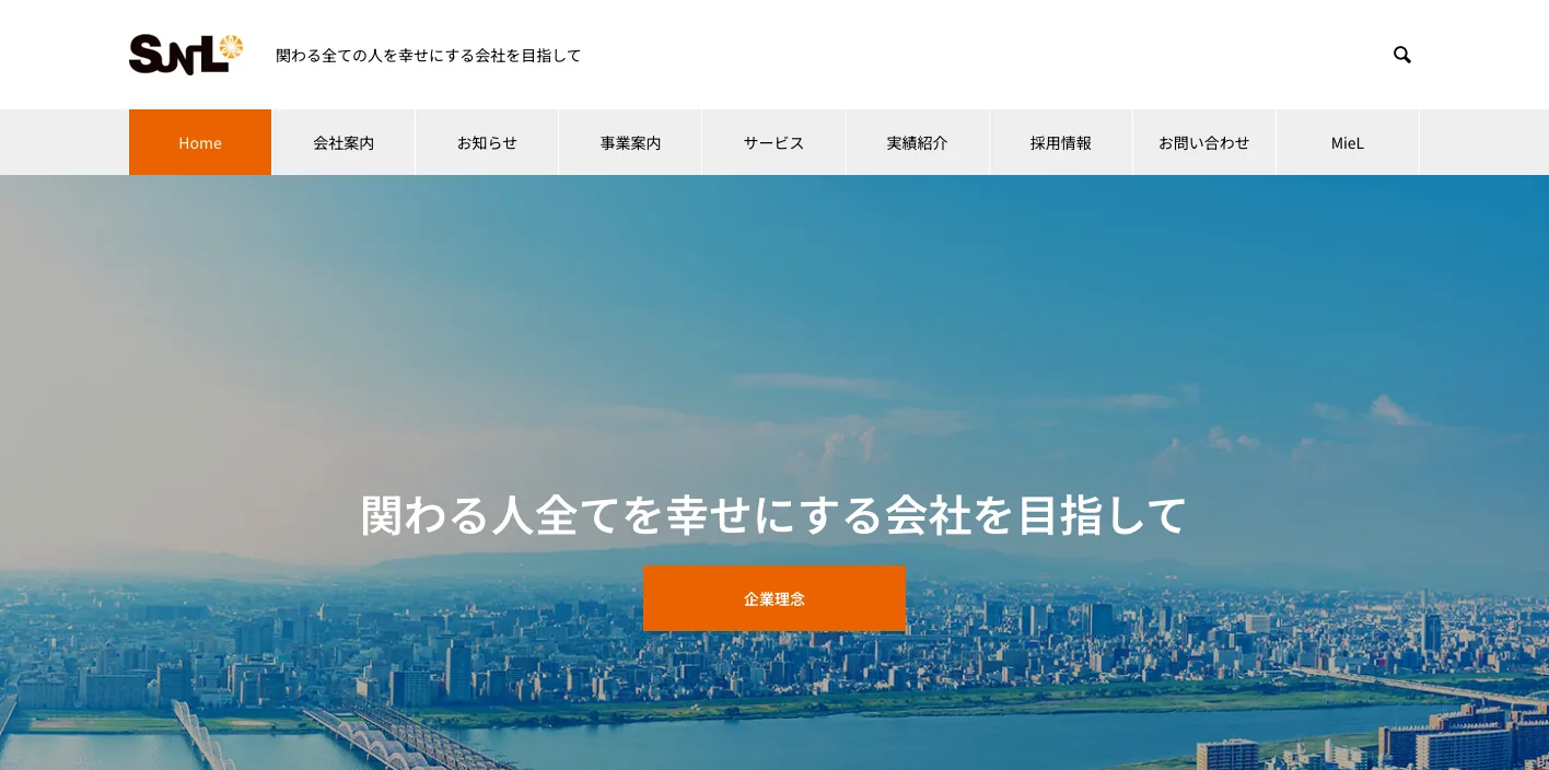 株式会社サンエルのトップページのスクリーンショット