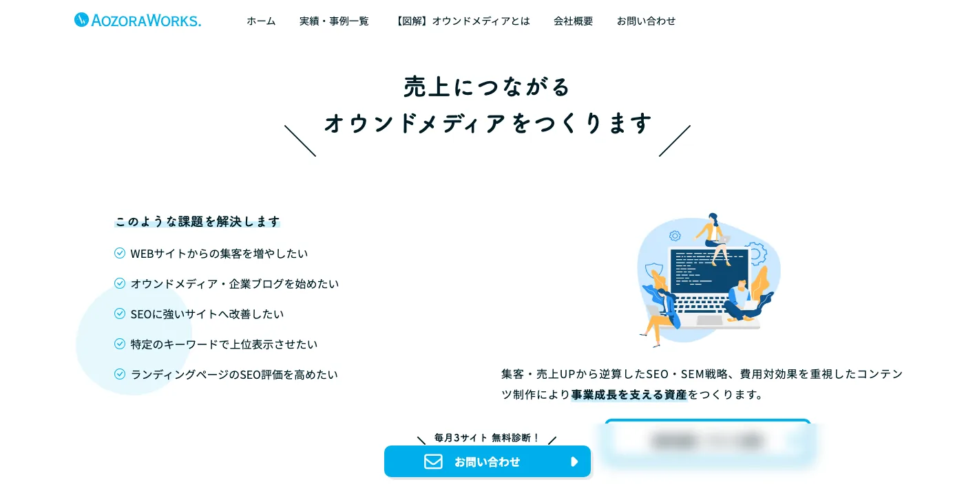 AozoraWorks.のトップページのスクリーンショット
