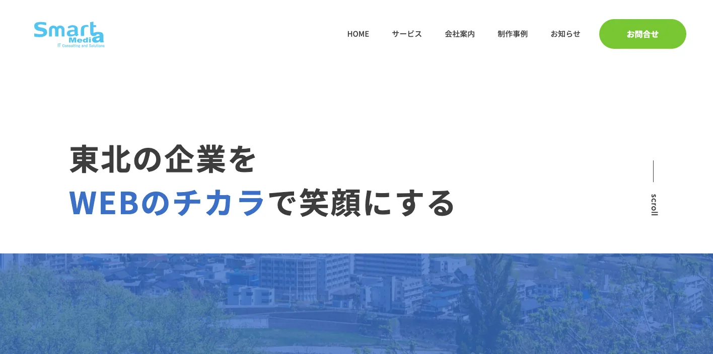 株式会社スマートメディアのトップページのスクリーンショット