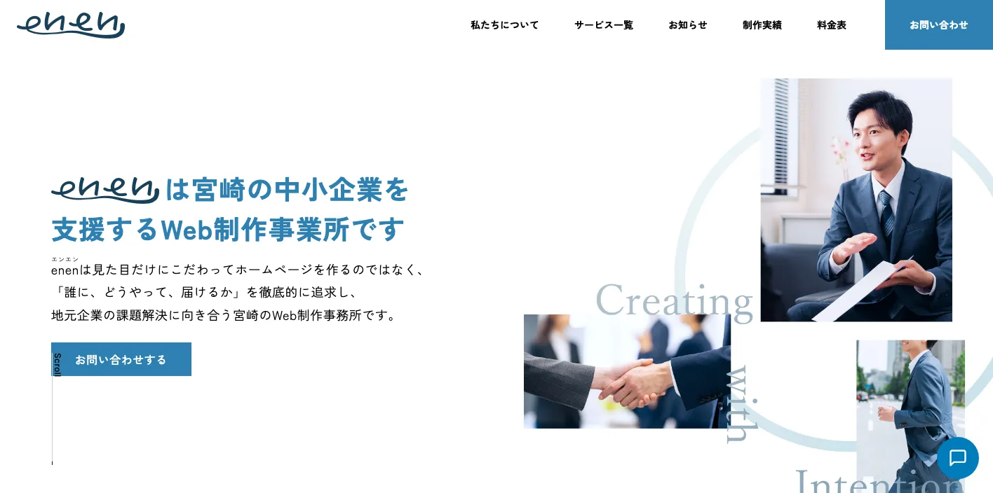enenのトップページのスクリーンショット
