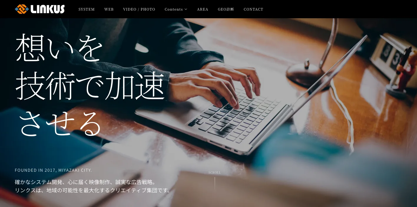 株式会社リンクスのトップページのスクリーンショット