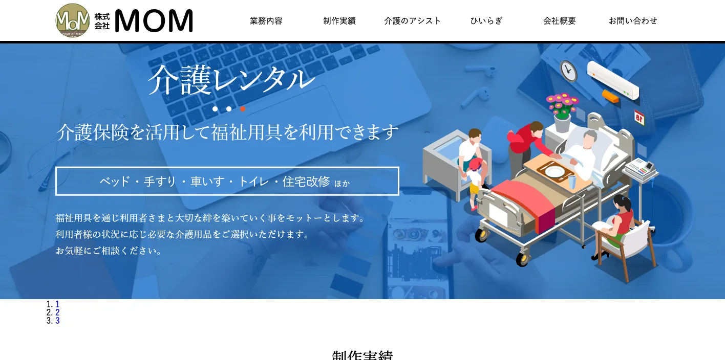 株式会社MOMのトップページのスクリーンショット