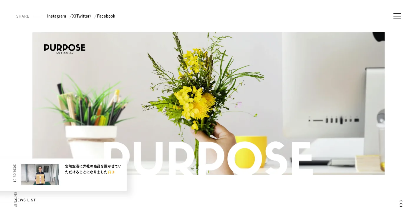 株式会社PURPOSEのトップページのスクリーンショット