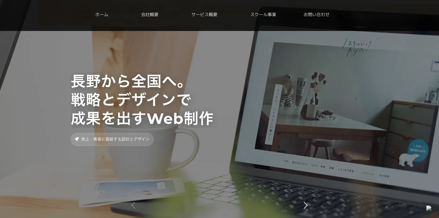 株式会社snohのトップページのスクリーンショット