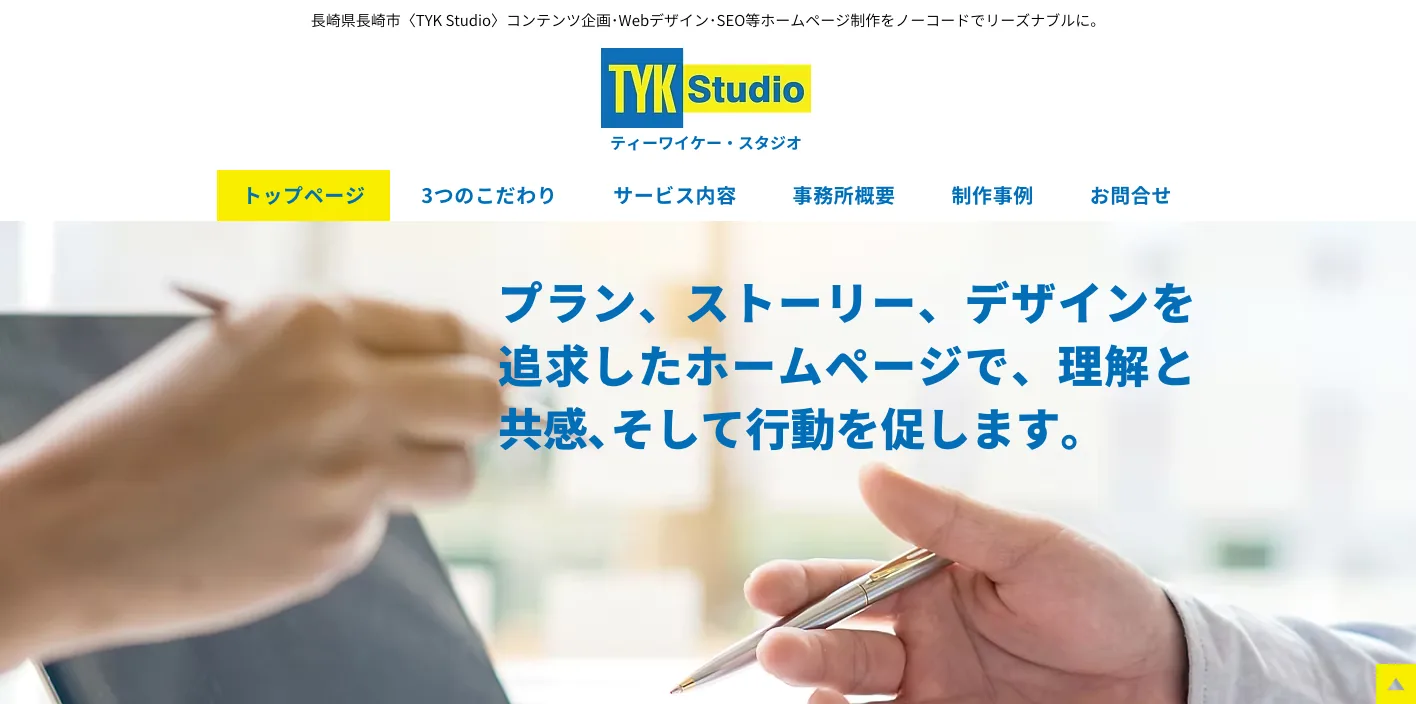 TYK Studioのトップページのスクリーンショット