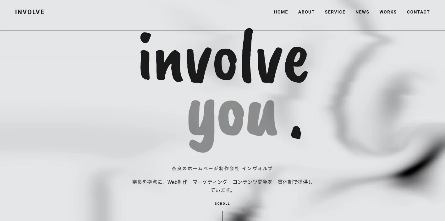 インヴォルブのトップページのスクリーンショット