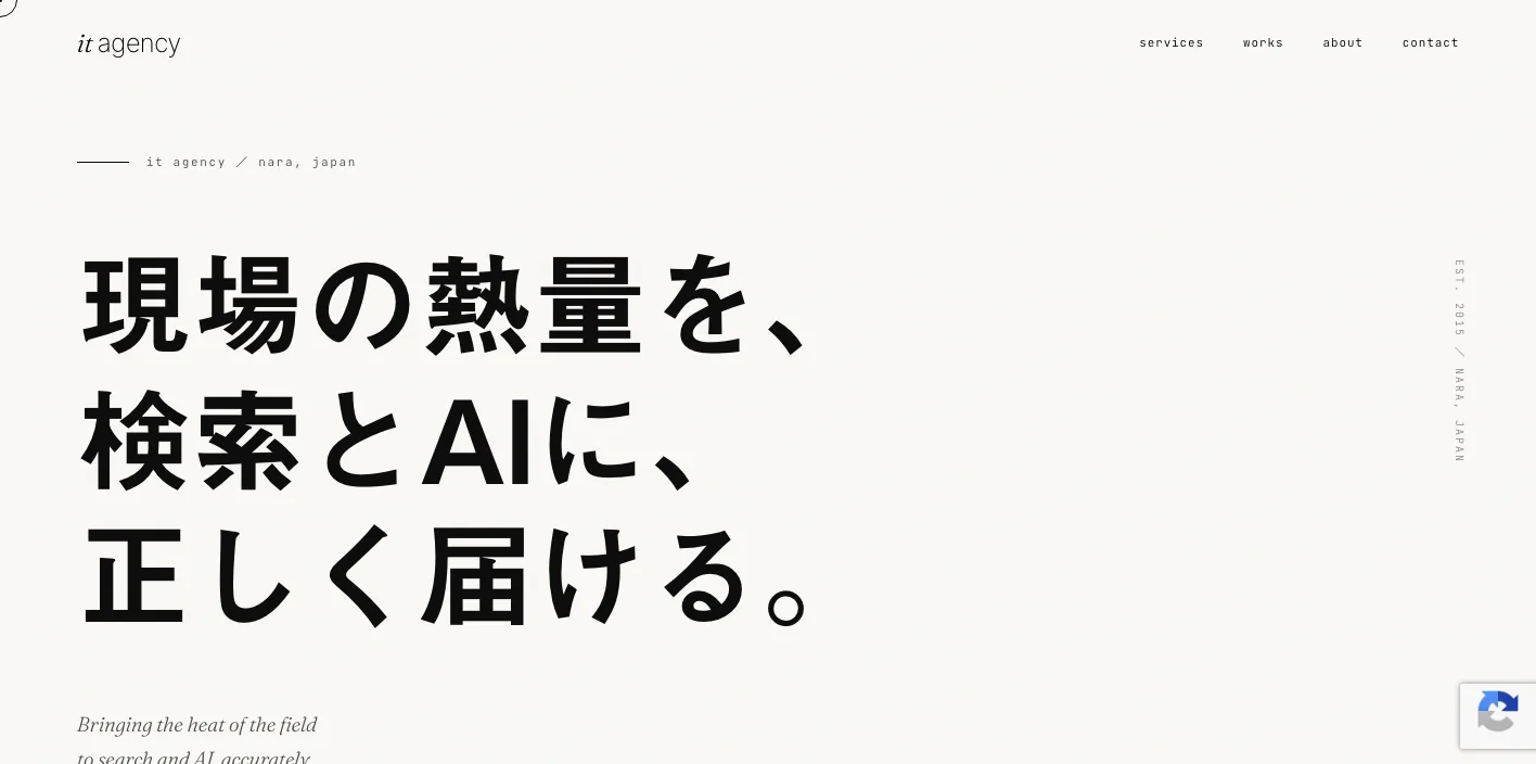 IT Agencyのトップページのスクリーンショット