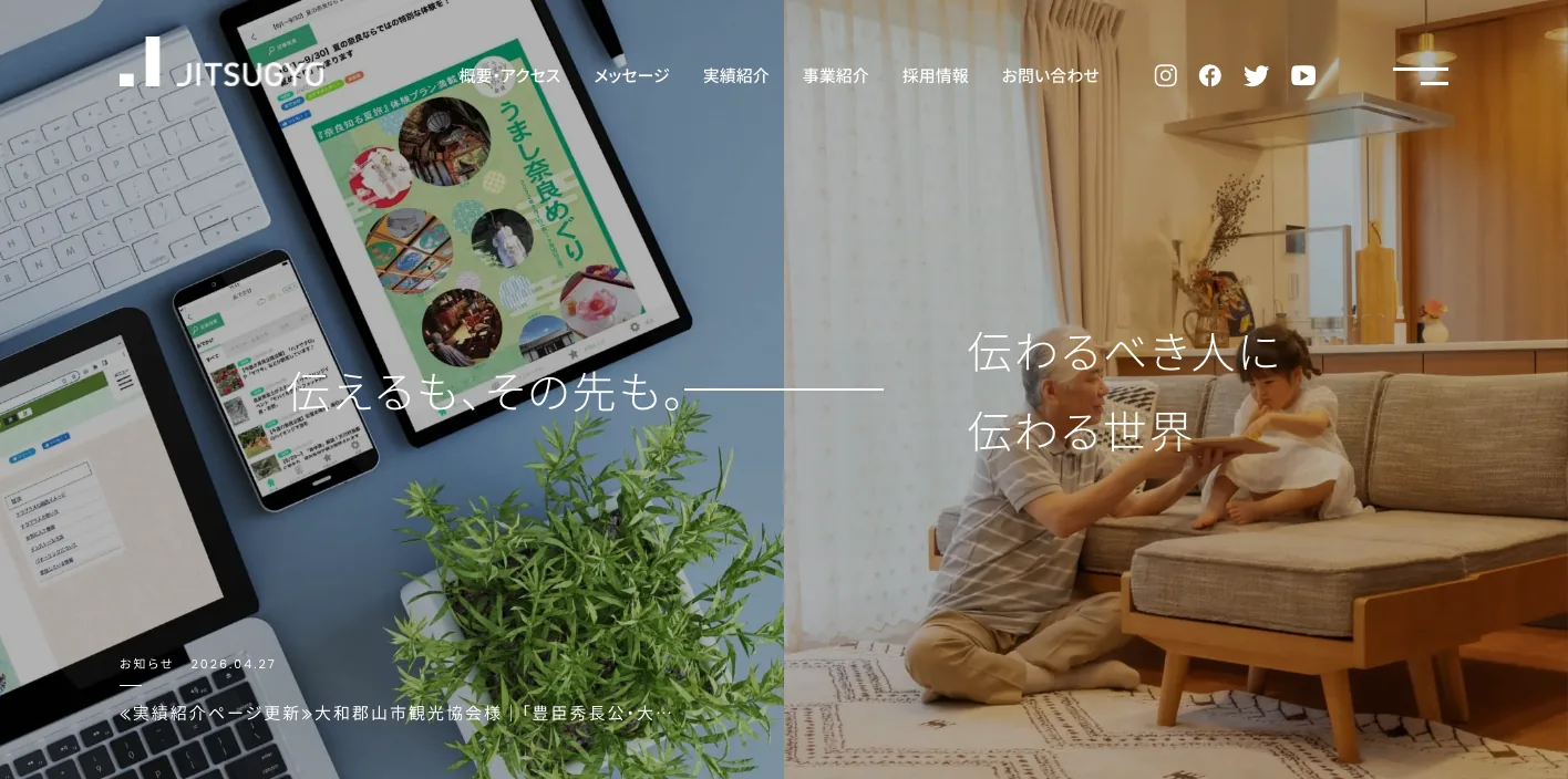 株式会社JITSUGYOのトップページのスクリーンショット