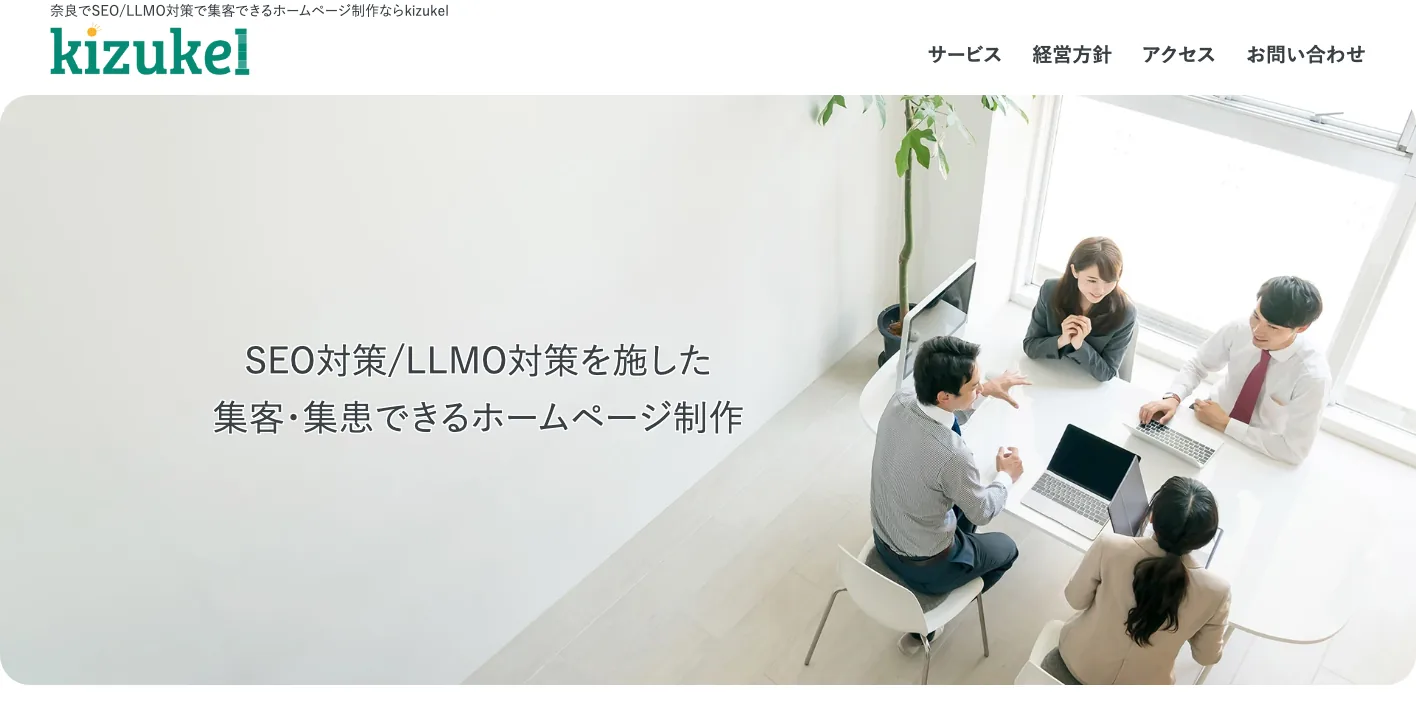 合同会社kizukelのトップページのスクリーンショット