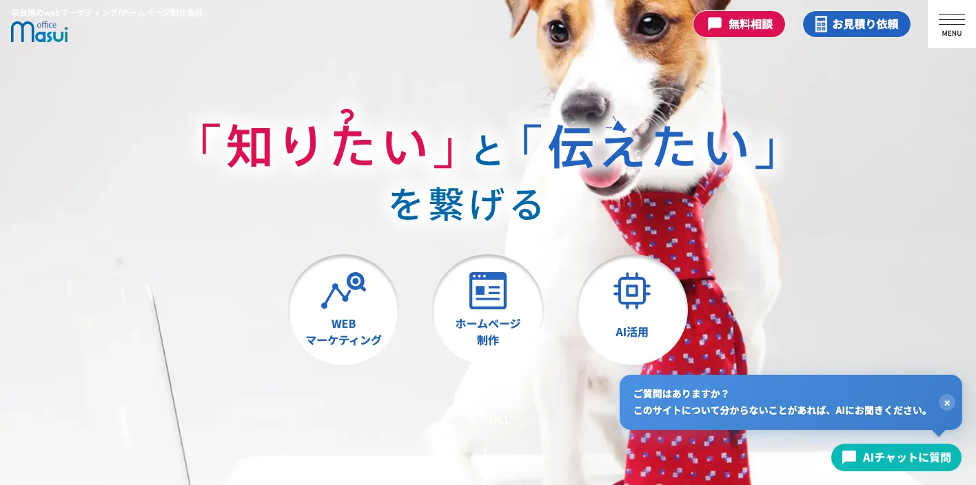 株式会社office masuiのトップページのスクリーンショット