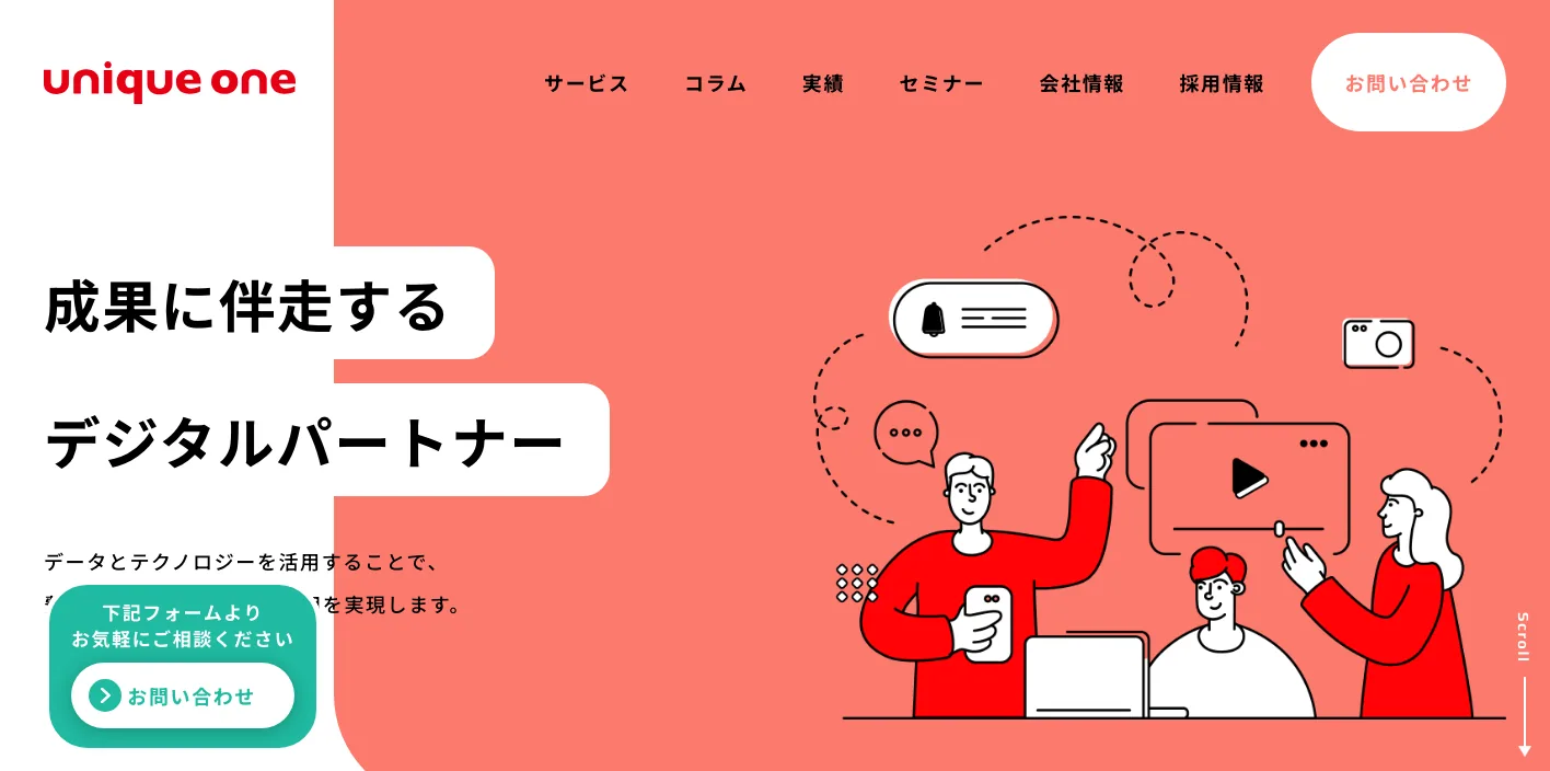 株式会社ユニークワンのトップページのスクリーンショット