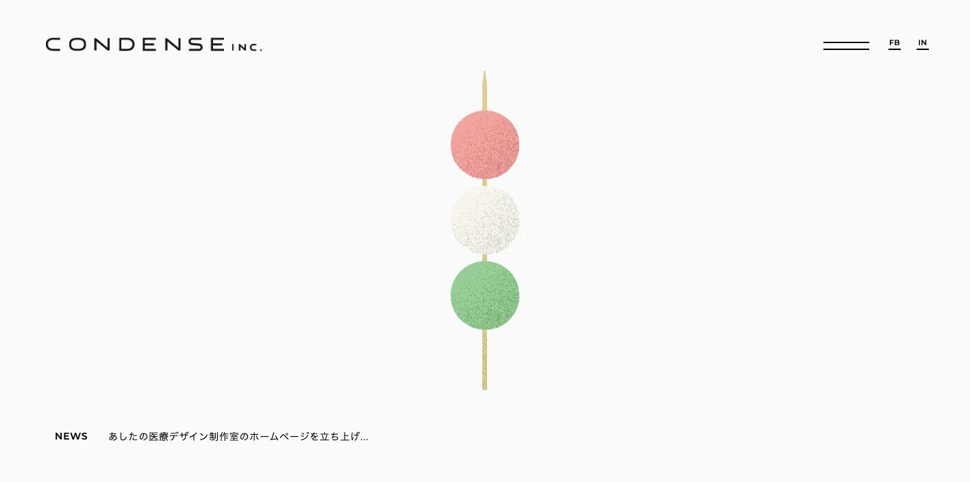 CONDENSE Inc.のトップページのスクリーンショット