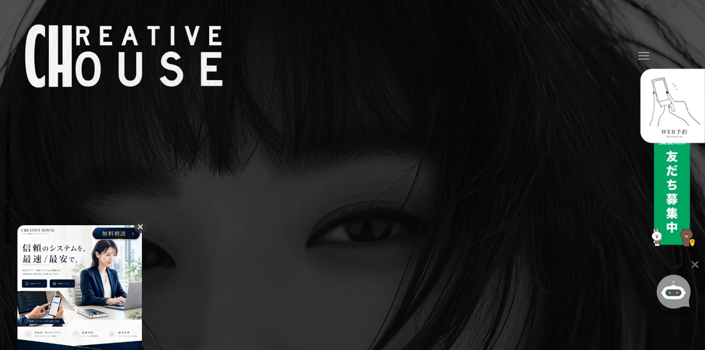 CREATIVE HOUSEのトップページのスクリーンショット