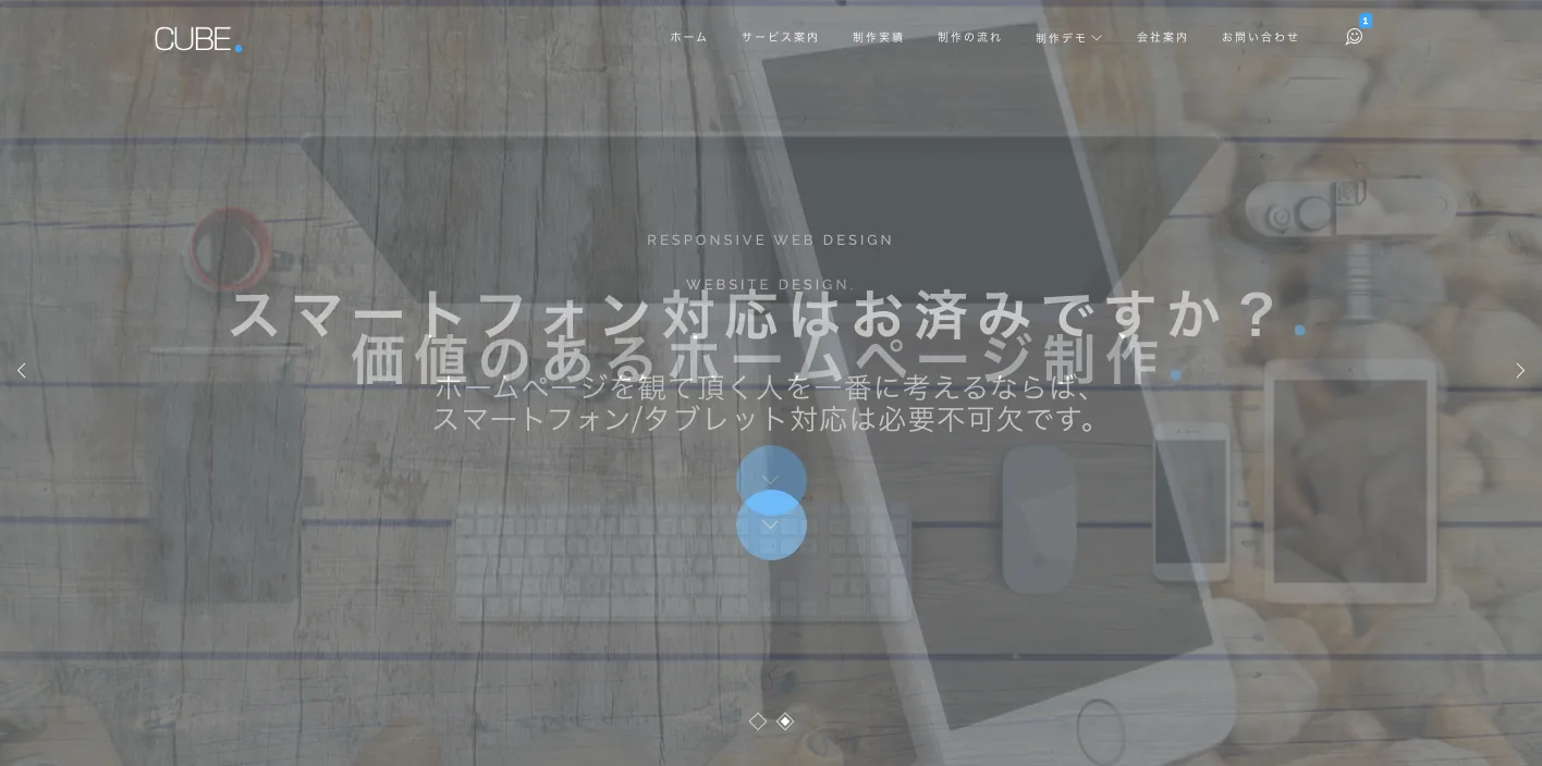 株式会社CUBEのトップページのスクリーンショット