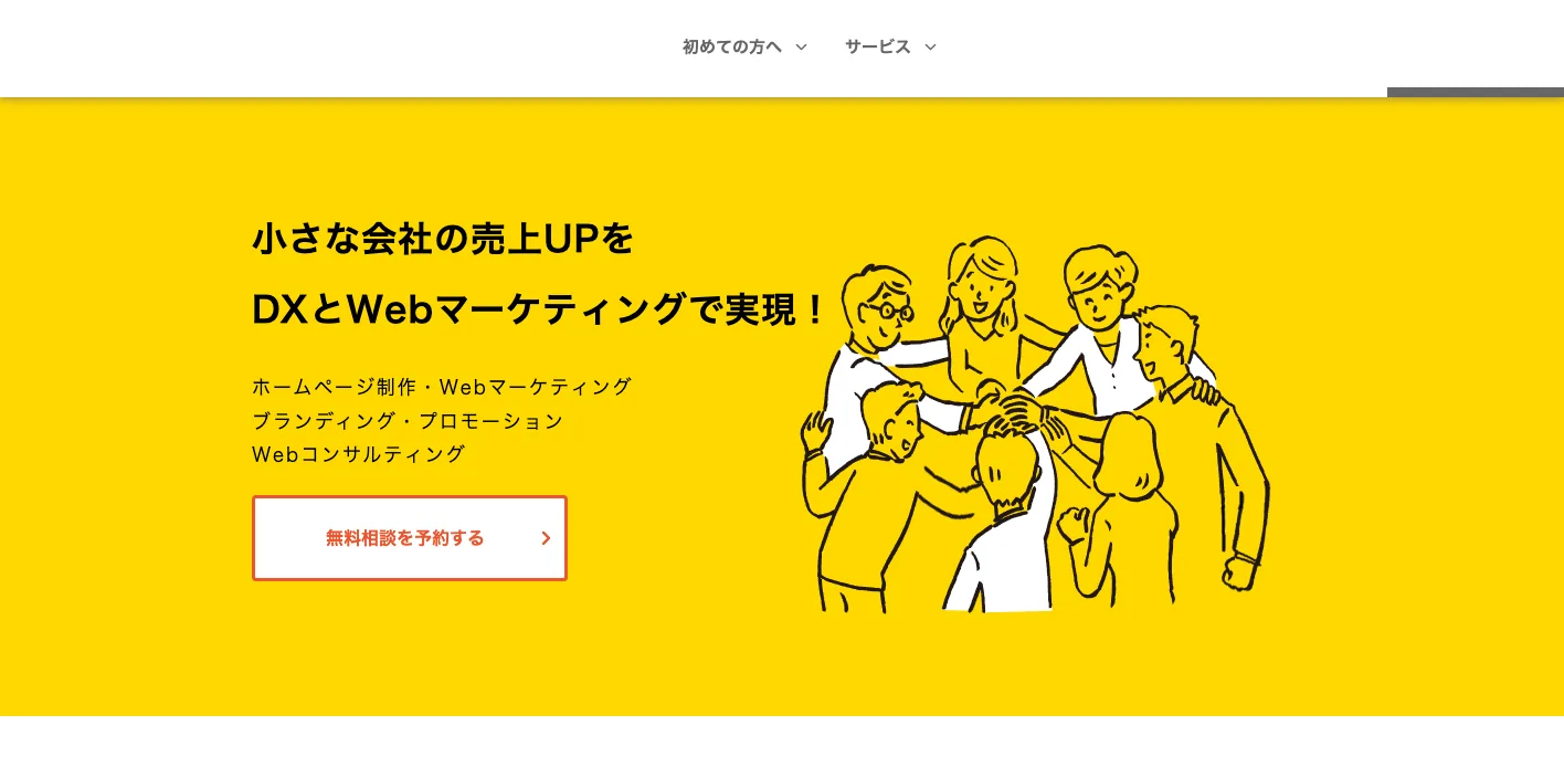 アール株式会社のトップページのスクリーンショット
