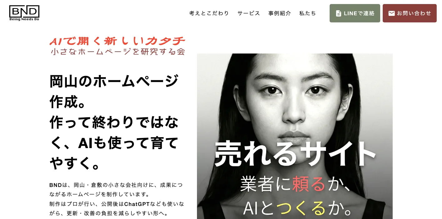 BNDのトップページのスクリーンショット