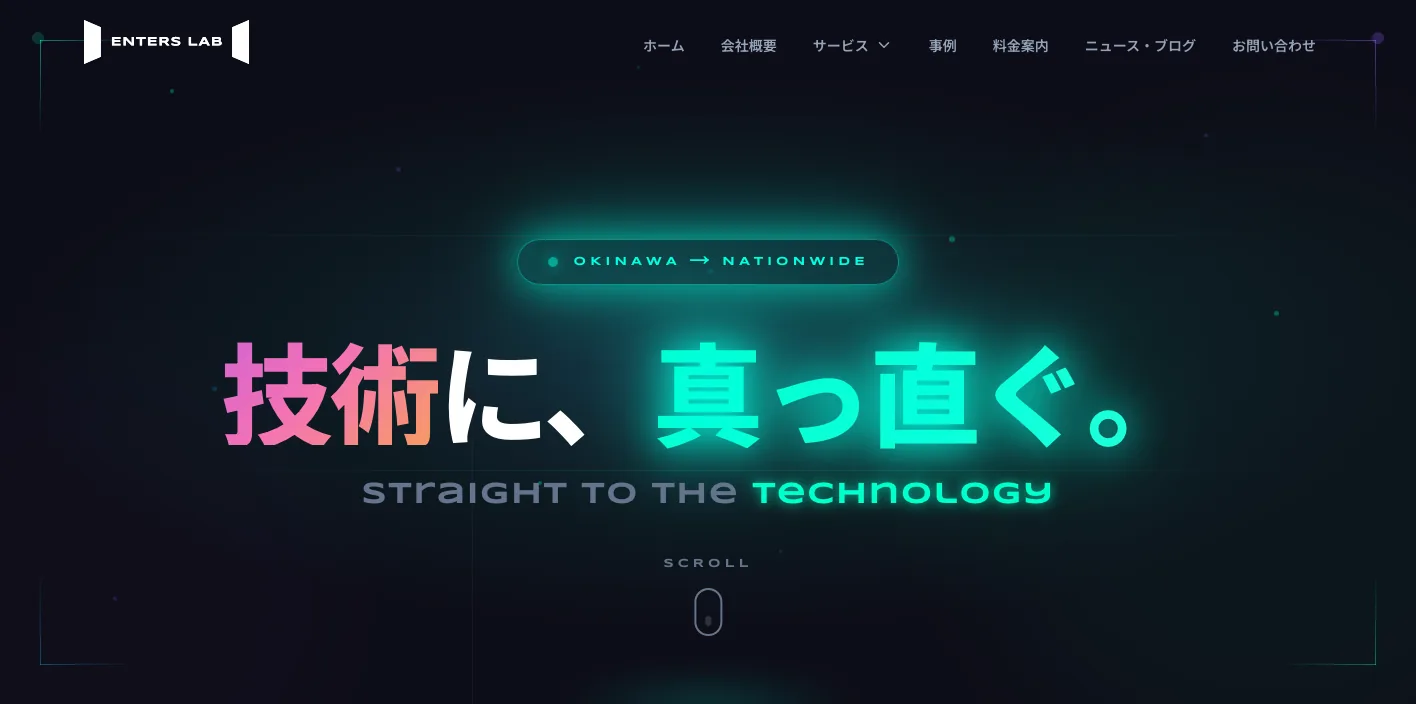 株式会社エンターズラボのトップページのスクリーンショット