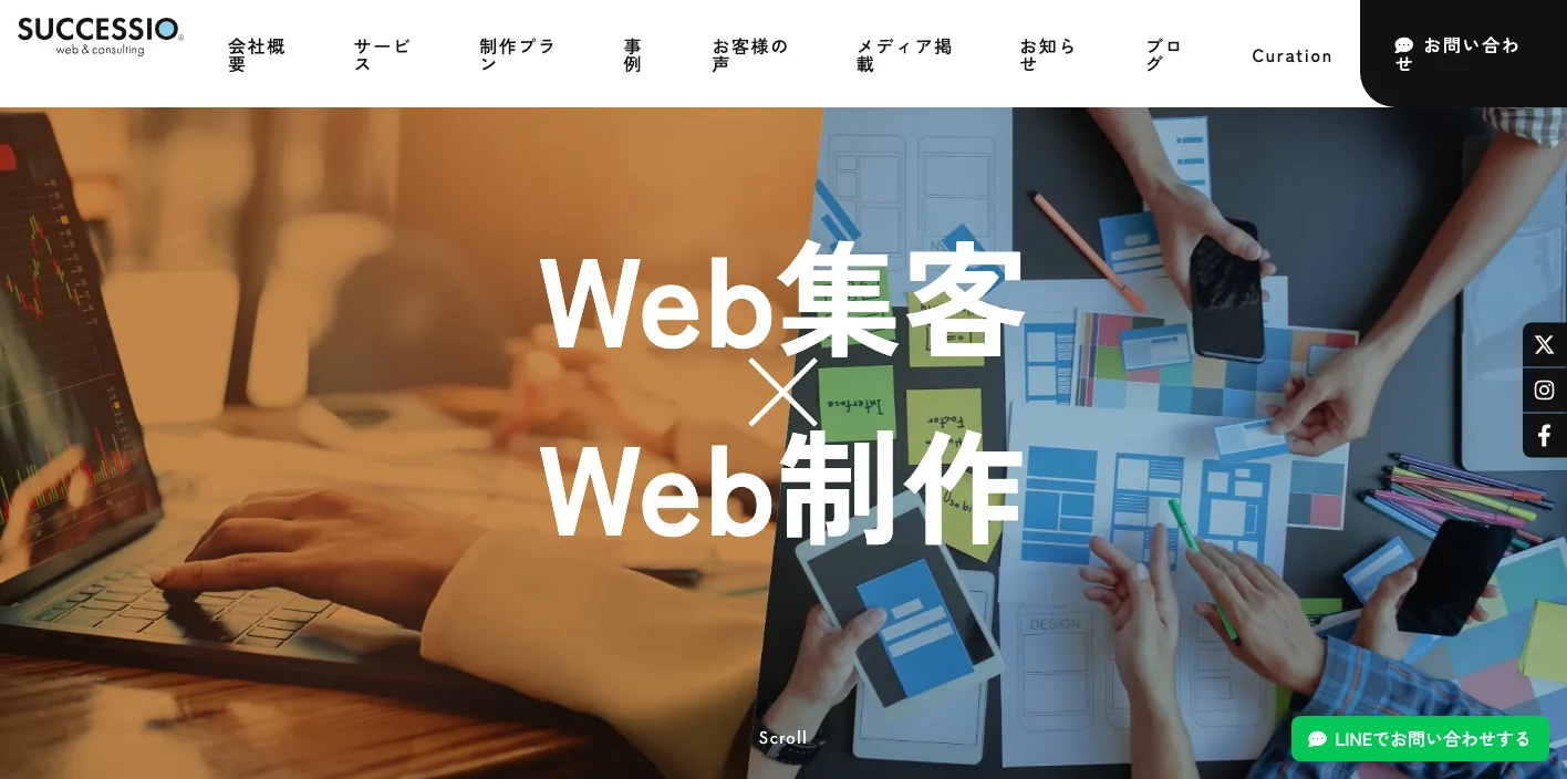 合同会社サクセシオのトップページのスクリーンショット