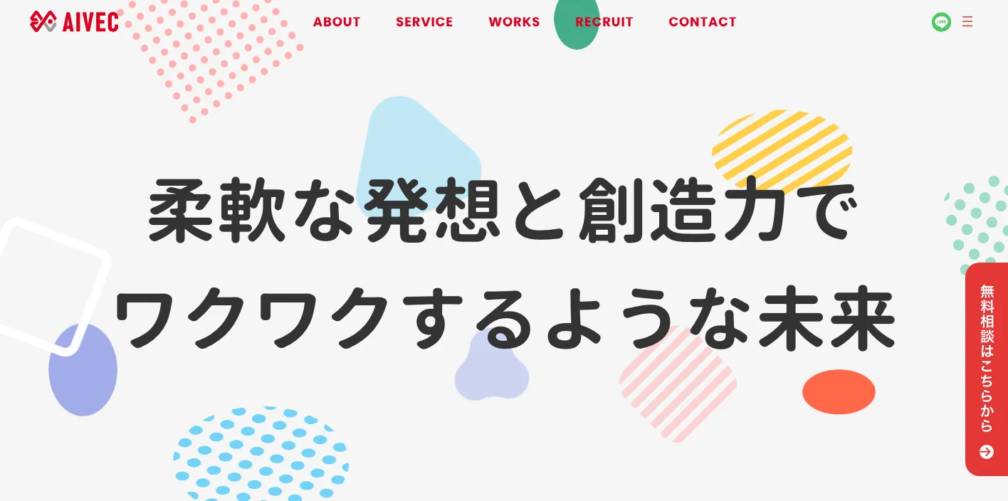 アイベック合同会社のトップページのスクリーンショット