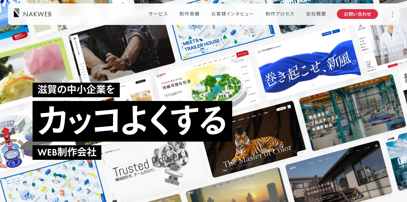 株式会社ナックウェブのトップページのスクリーンショット
