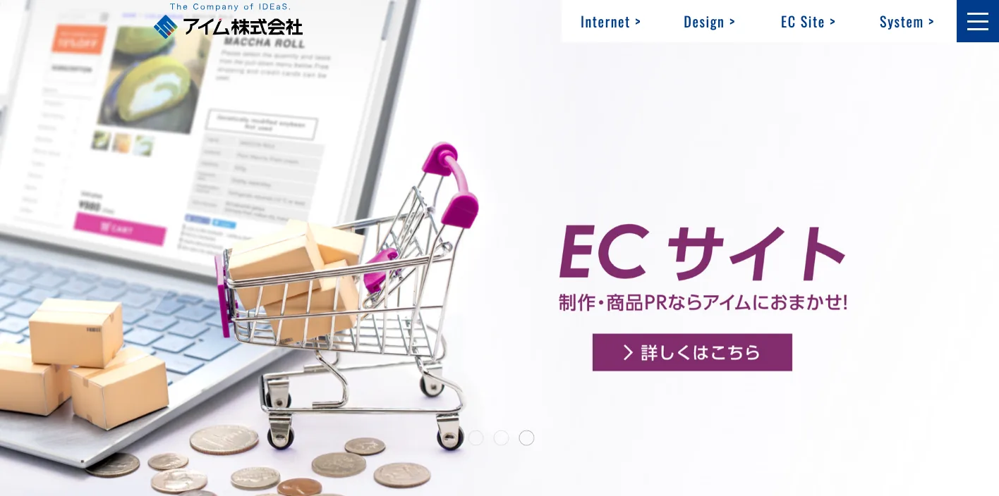 アイム株式会社のトップページのスクリーンショット